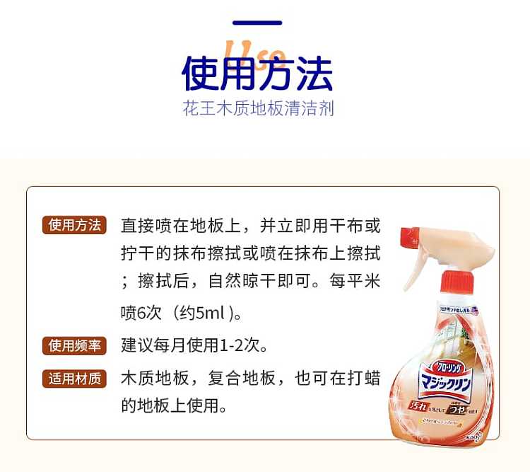 kao-wood-floor-cleaner-400ml-5