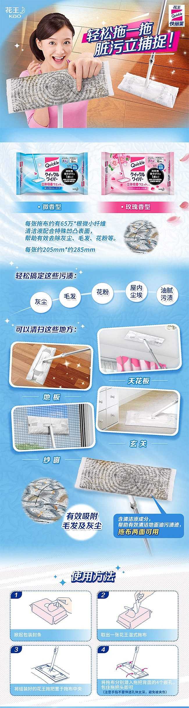 kao-mopping-wet-wipes-with-static-dust-removal-paper-blue-unscented-16-count-1
