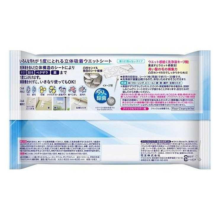 kao-mopping-wet-wipes-with-static-dust-removal-paper-blue-unscented-16-count-2