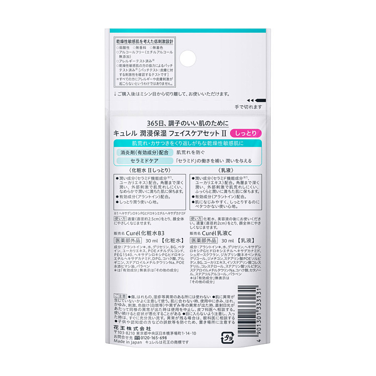 kao-korun-moisturizing-hydrating-travel-set-ii-toner-30ml-lotion-30ml-3