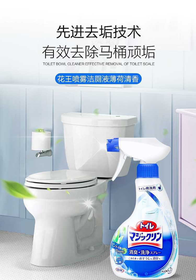 kao-toilet-bowl-foaming-cleaning-spray-mint-fresh-380ml-1