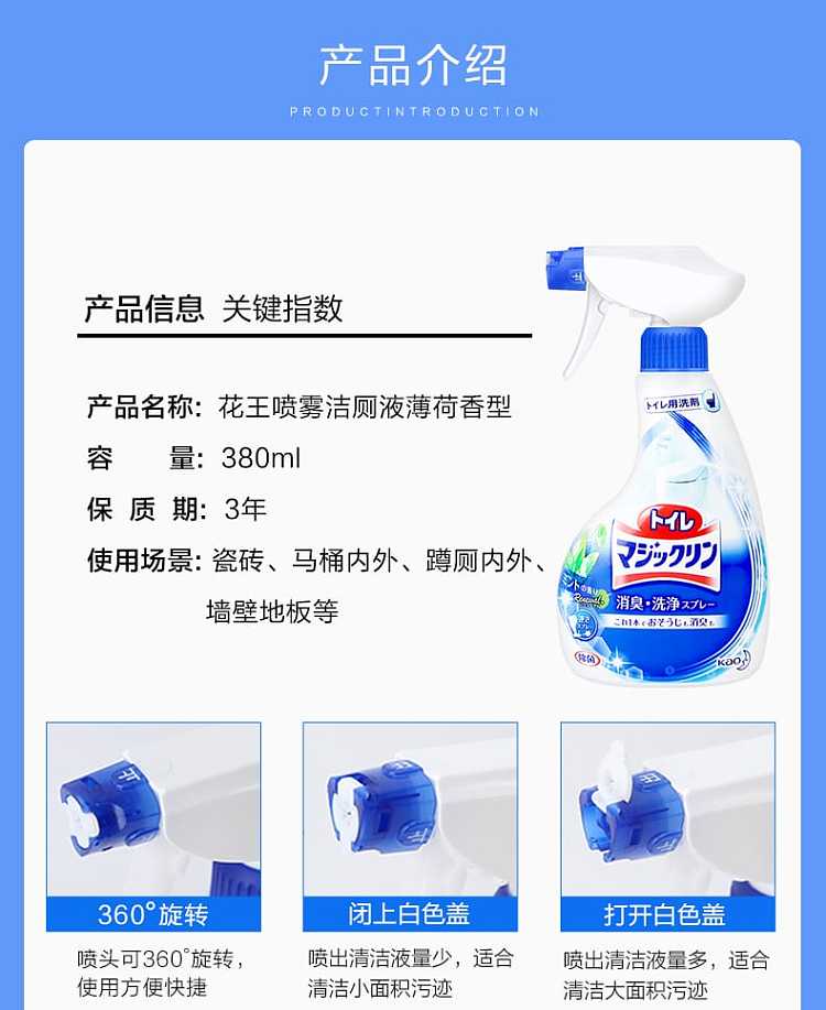 kao-toilet-bowl-foaming-cleaning-spray-mint-fresh-380ml-14