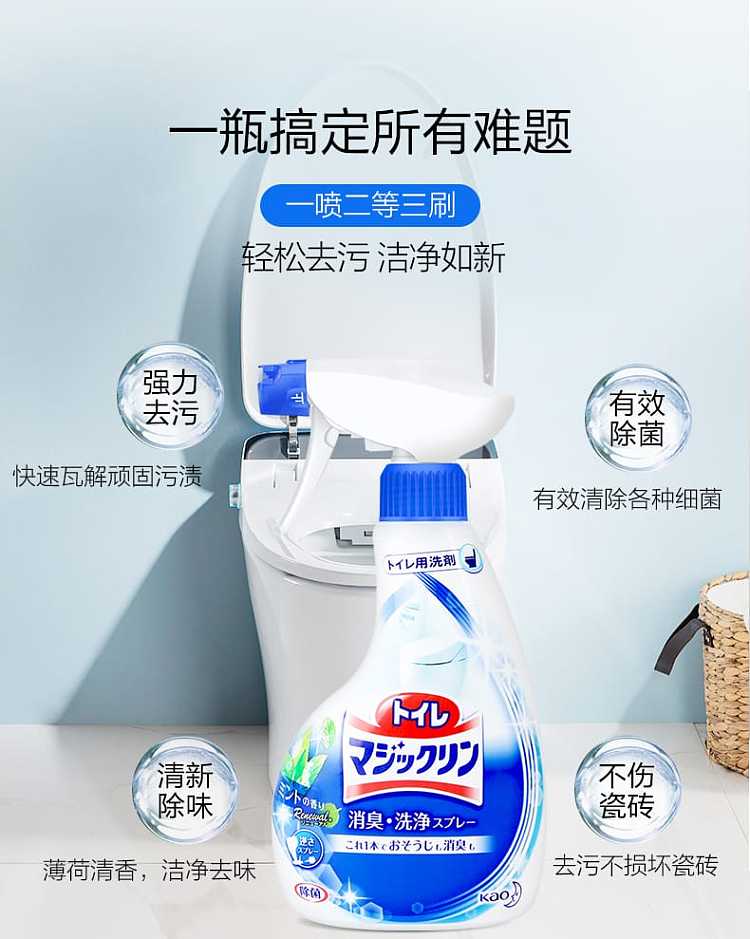 kao-toilet-bowl-foaming-cleaning-spray-mint-fresh-380ml-5