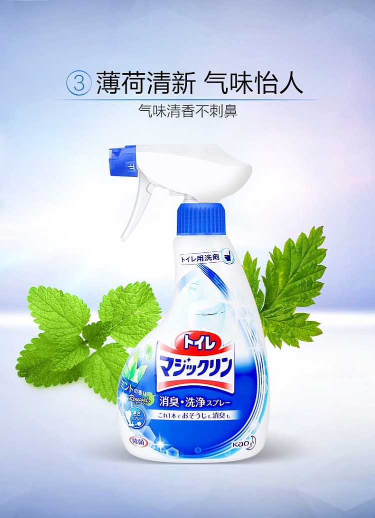 kao-toilet-bowl-foaming-cleaning-spray-mint-fresh-380ml-9