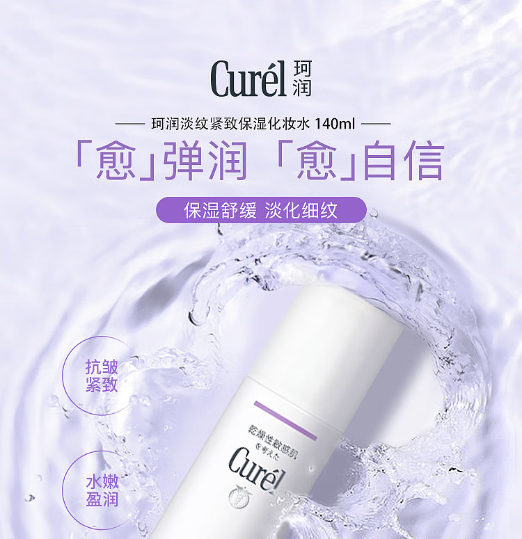 kao-korun-anti-aging-firming-toner-140ml-1