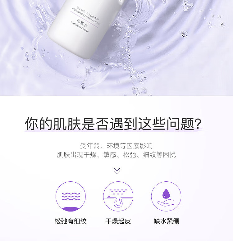 kao-korun-anti-aging-firming-toner-140ml-2