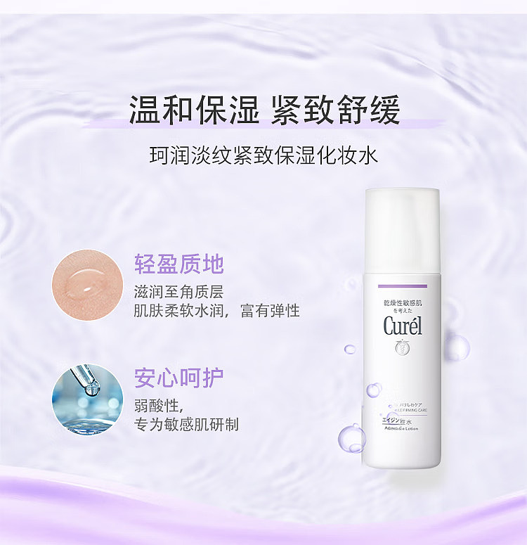 kao-korun-anti-aging-firming-toner-140ml-3