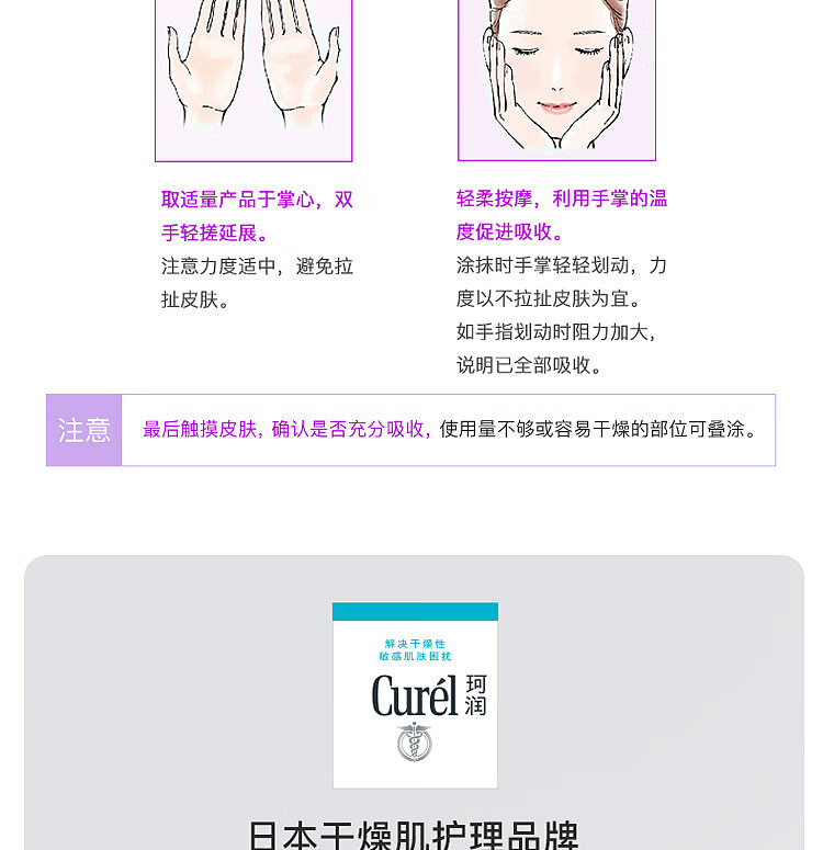 kao-korun-anti-aging-firming-toner-140ml-7