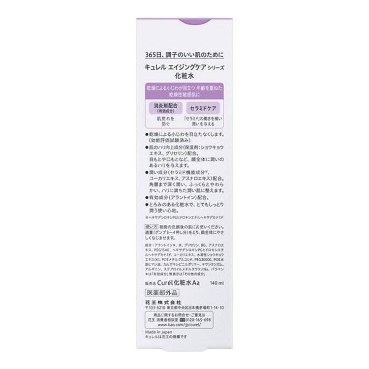 kao-korun-anti-aging-firming-toner-140ml-3