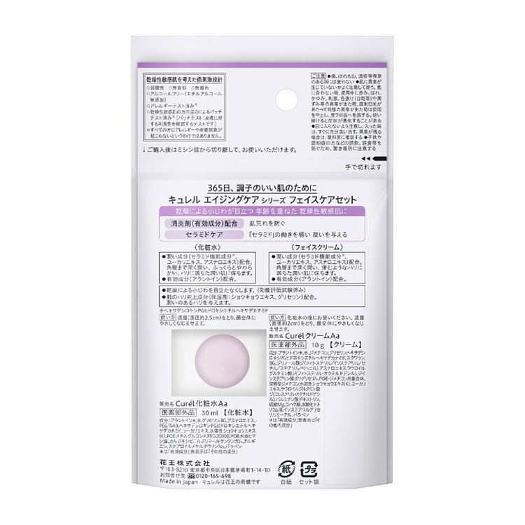 kao-korun-anti-aging-moisturizing-travel-set-lotion-30ml-cream-10g-3