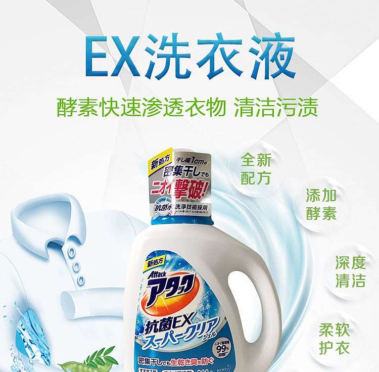 kao-strong-antibacterial-enzyme-laundry-detergent-900g-1