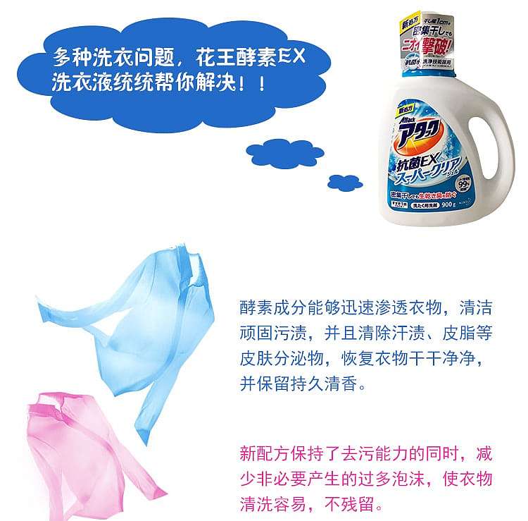 kao-strong-antibacterial-enzyme-laundry-detergent-900g-4