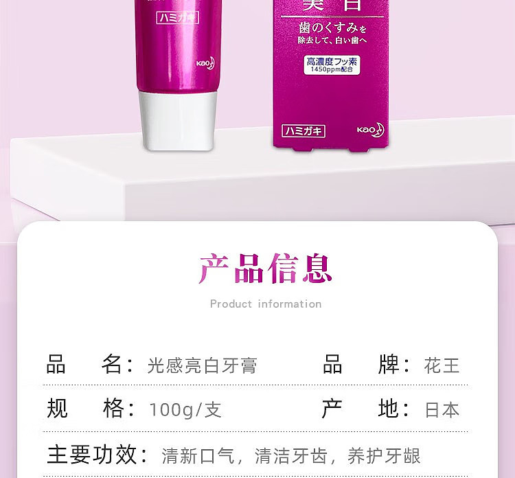 kao-enamel-repair-whitening-toothpaste-100g-2