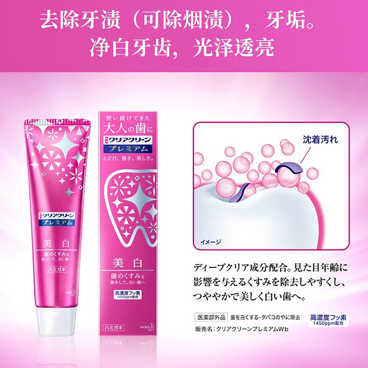 kao-enamel-repair-whitening-toothpaste-100g-6