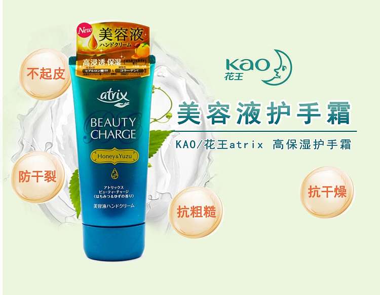 kao-atrix-moisturizing-and-nourishing-hand-cream-80g-honey-and-yuzu-fragrance-1