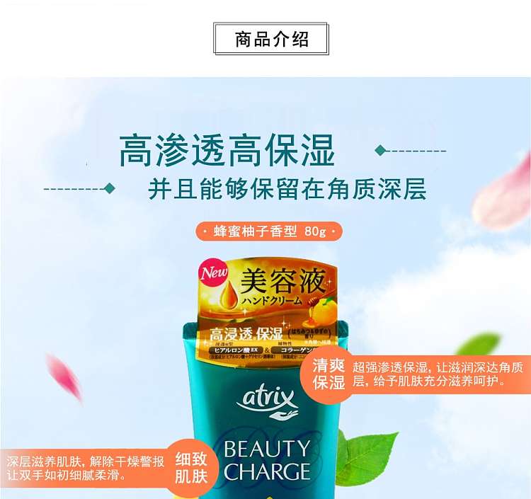 kao-atrix-moisturizing-and-nourishing-hand-cream-80g-honey-and-yuzu-fragrance-2