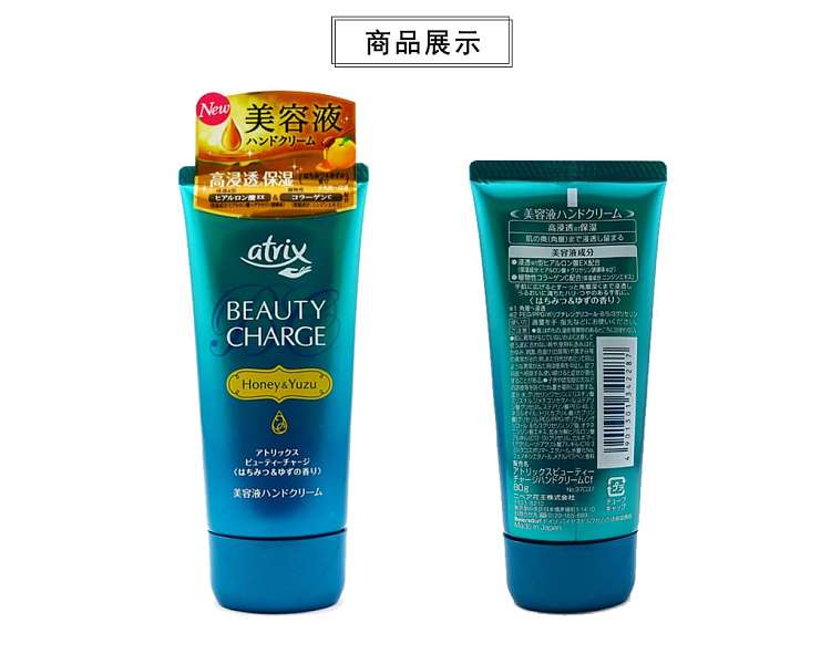 kao-atrix-moisturizing-and-nourishing-hand-cream-80g-honey-and-yuzu-fragrance-7