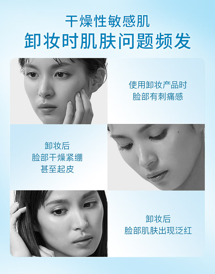 kao-korun-moisturizing-oil-control-gentle-makeup-remover-150ml-3