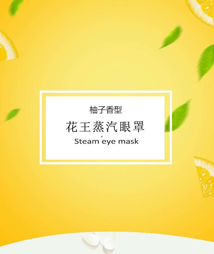 kao-steam-eye-mask-grapefruit-fragrance-12pcs-1