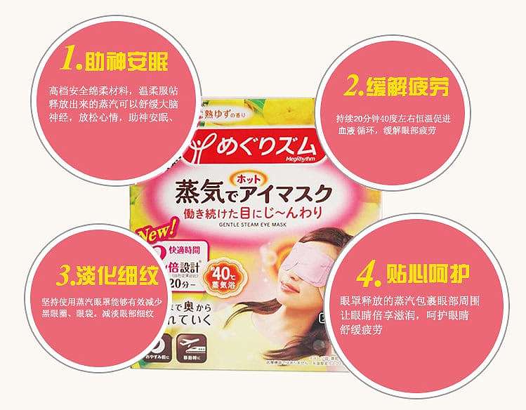kao-steam-eye-mask-grapefruit-fragrance-12pcs-4