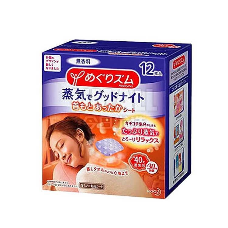 kao-megrhythm-steam-eye-mask-for-neck--unscented-12-count-1