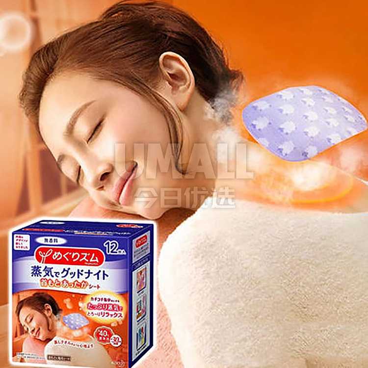 kao-megrhythm-steam-eye-mask-for-neck--unscented-12-count-2