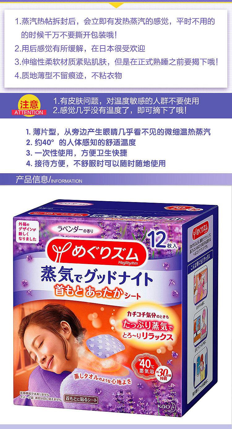 kao-steam-neck-patch-lavender-fragrance-12-pieces-200g-3