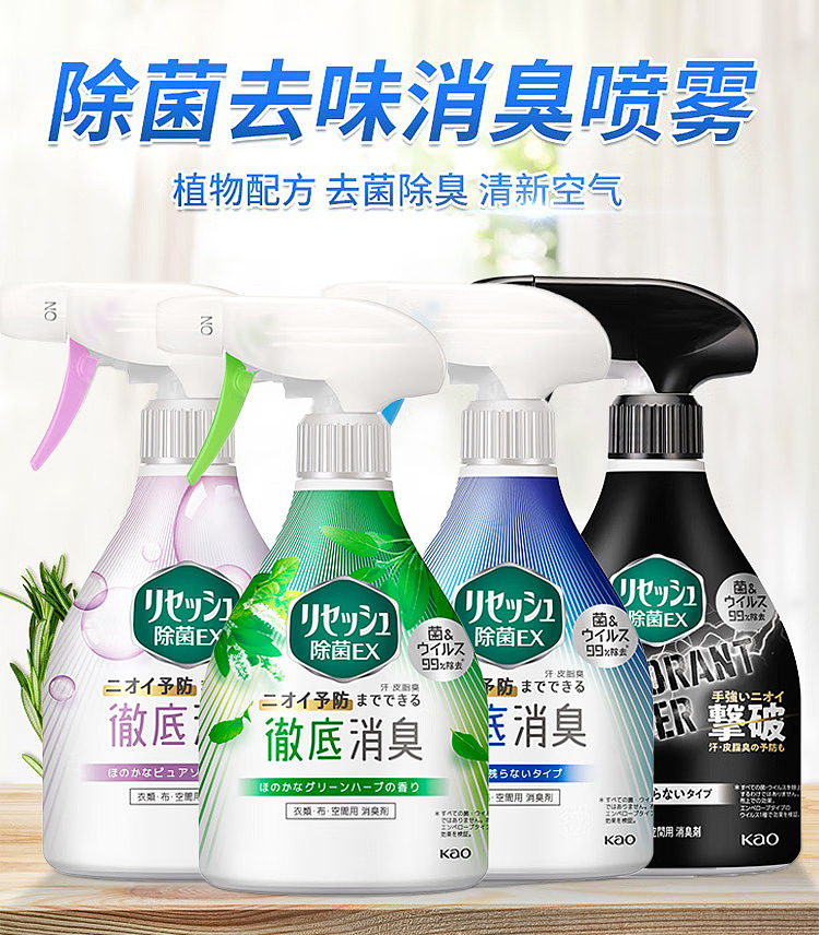 kao-ex-antibacterial-spray-green-vanilla-370ml-1