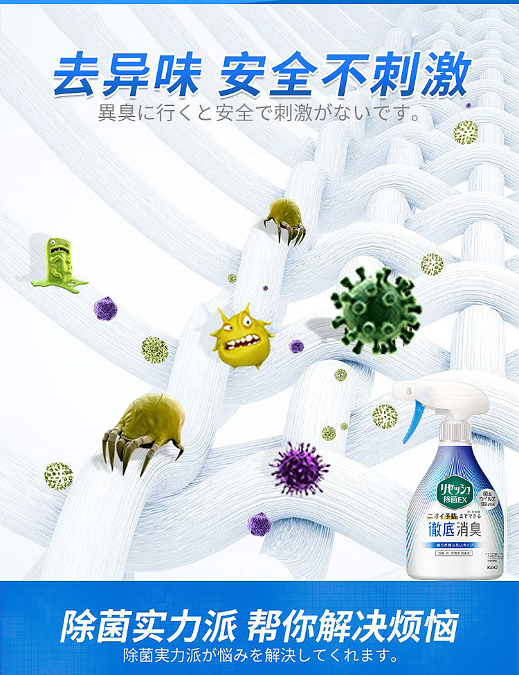kao-ex-antibacterial-spray-green-vanilla-370ml-6