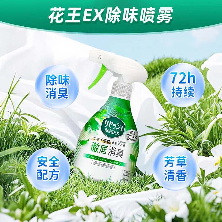 kao-ex-antibacterial-spray-green-vanilla-370ml-2