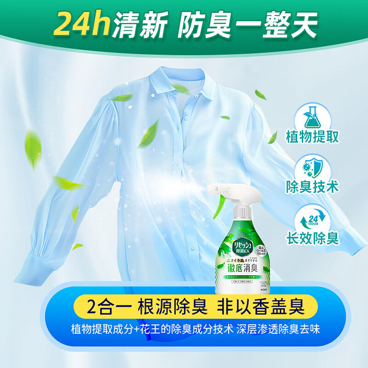 kao-ex-antibacterial-spray-green-vanilla-370ml-3