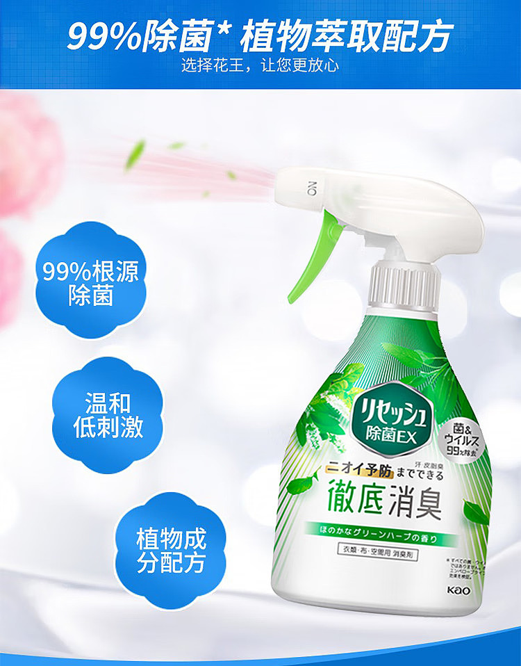kao-ex-antibacterial-fragrance-spray-fresh-eau-de-toilette-blue-white-370ml-5