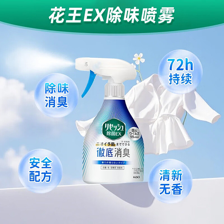 kao-ex-antibacterial-fragrance-spray-fresh-eau-de-toilette-blue-white-370ml-2
