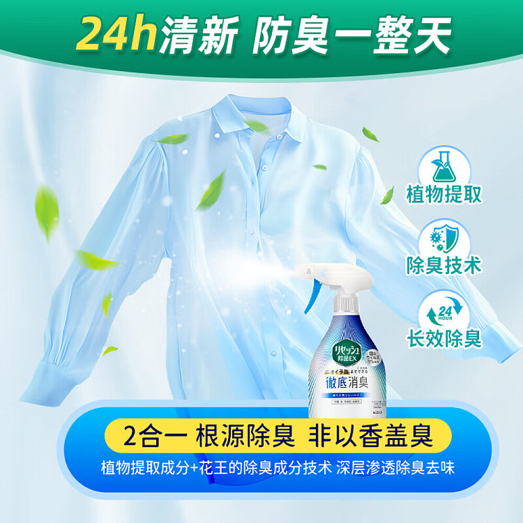 kao-ex-antibacterial-fragrance-spray-fresh-eau-de-toilette-blue-white-370ml-3
