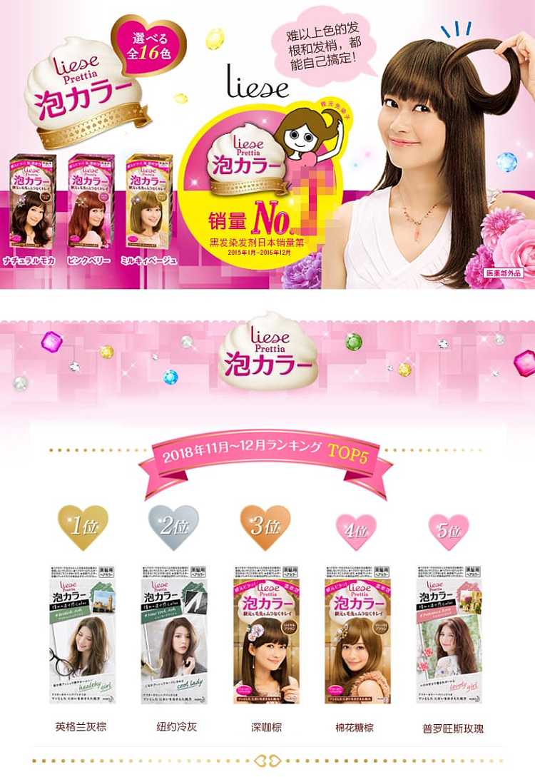 kao-bubble-hair-dye-in-cool-brown-series--haze-brown-air-brown-1