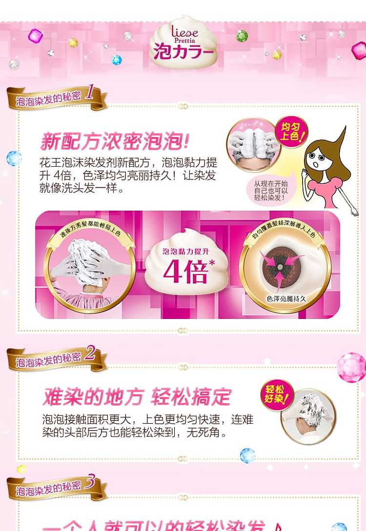 kao-bubble-hair-dye-in-cool-brown-series--haze-brown-air-brown-2