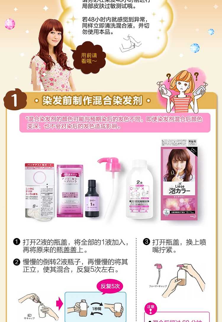 kao-bubble-hair-dye-in-cool-brown-series--haze-brown-air-brown-6