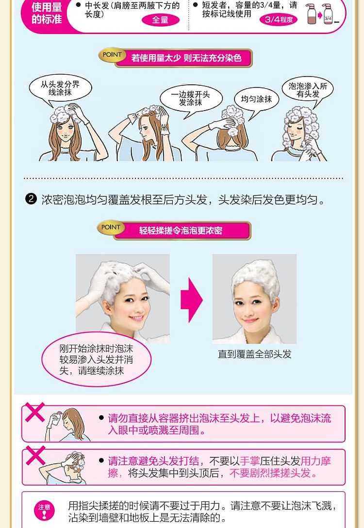kao-bubble-hair-dye-in-cool-brown-series--haze-brown-air-brown-8