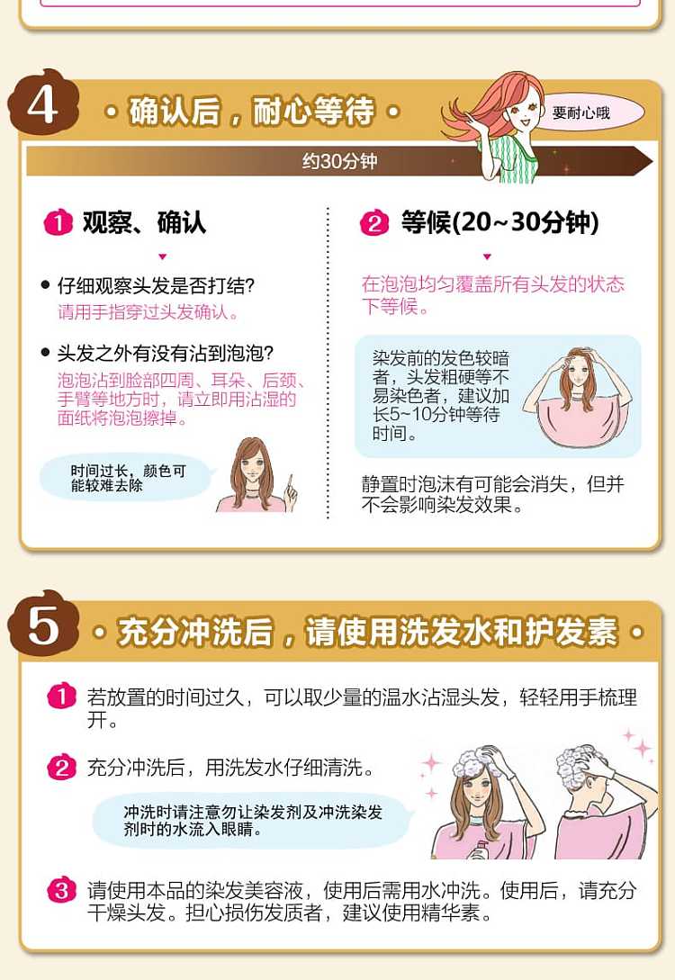 kao-bubble-hair-dye-in-cool-brown-series--haze-brown-air-brown-9