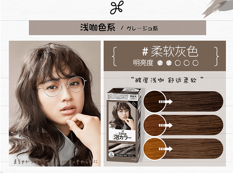 liese-bubble-hair-dye-soft-ash-color-34ml-4