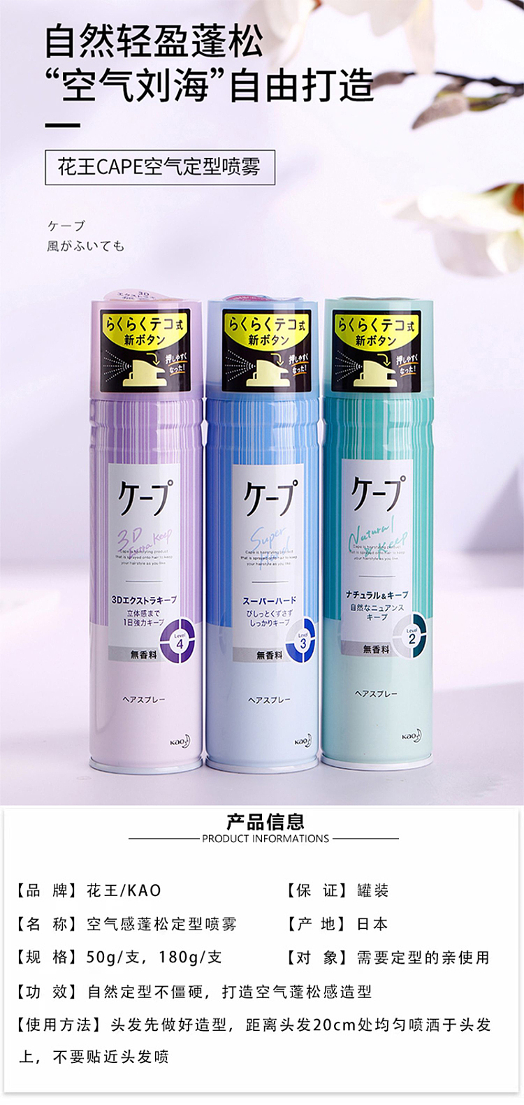 kao-cape-unscented-spray-green-180ml-1