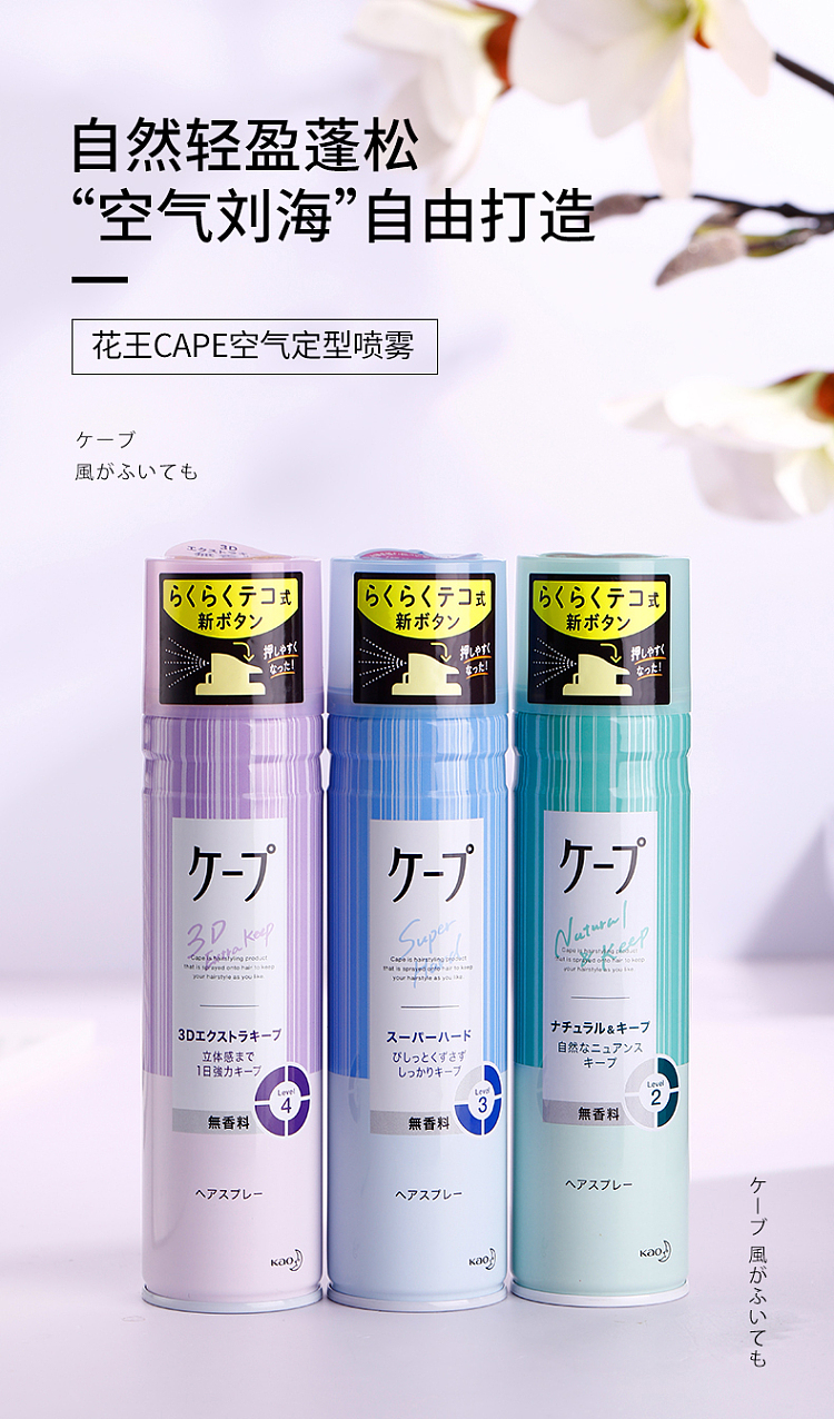kao-styling-spray-3d-weatherproof-styling-blue-unscented-medium-strength-180g-1