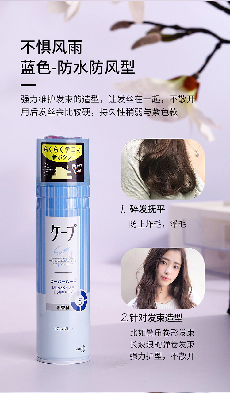 kao-styling-spray-3d-weatherproof-styling-blue-unscented-medium-strength-180g-10