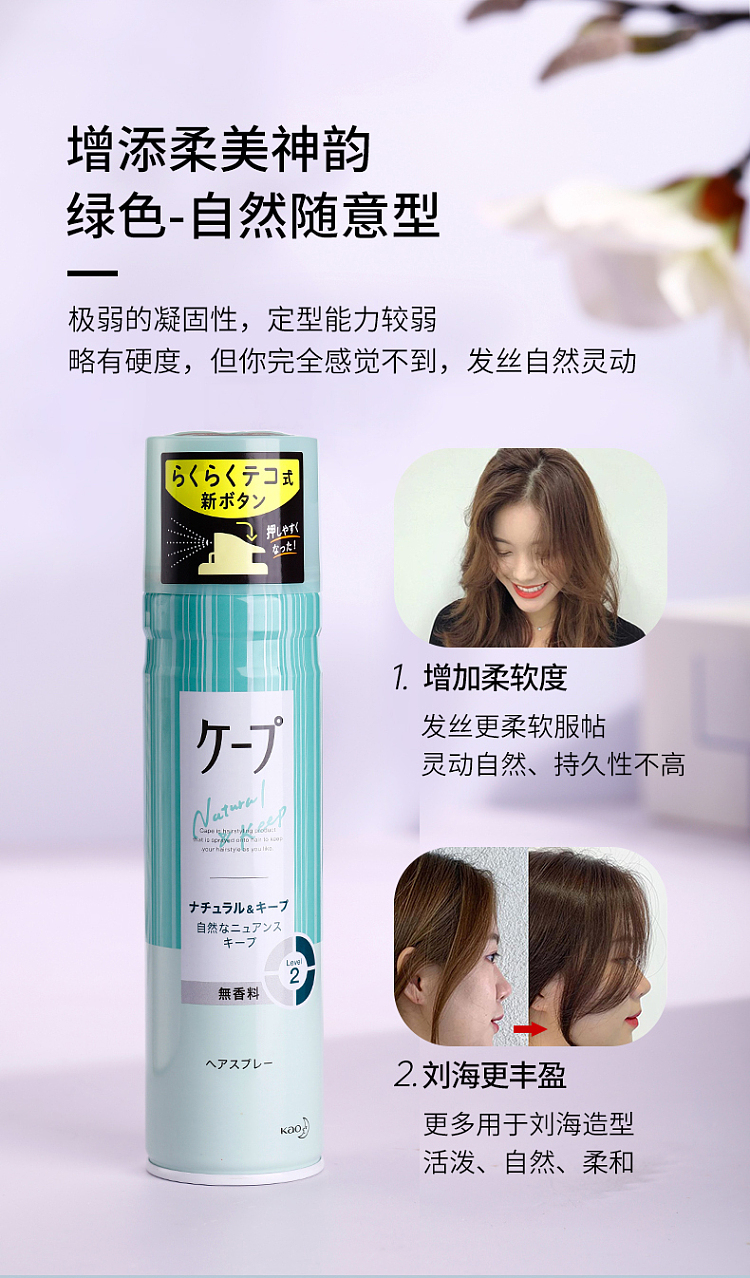 kao-styling-spray-3d-weatherproof-styling-blue-unscented-medium-strength-180g-11