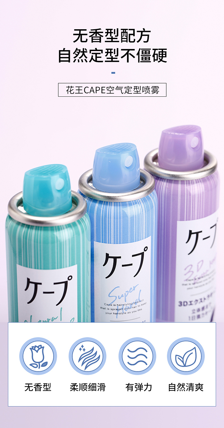 kao-styling-spray-3d-weatherproof-styling-blue-unscented-medium-strength-180g-3