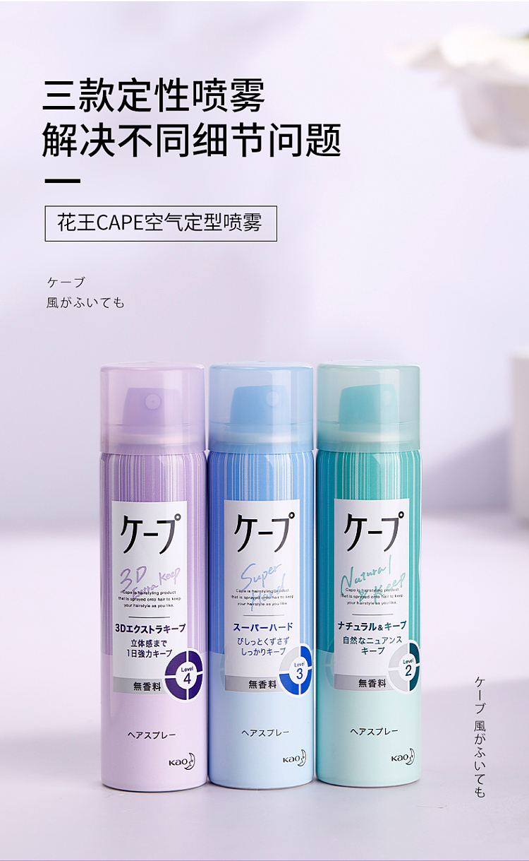 kao-styling-spray-3d-weatherproof-styling-blue-unscented-medium-strength-180g-8