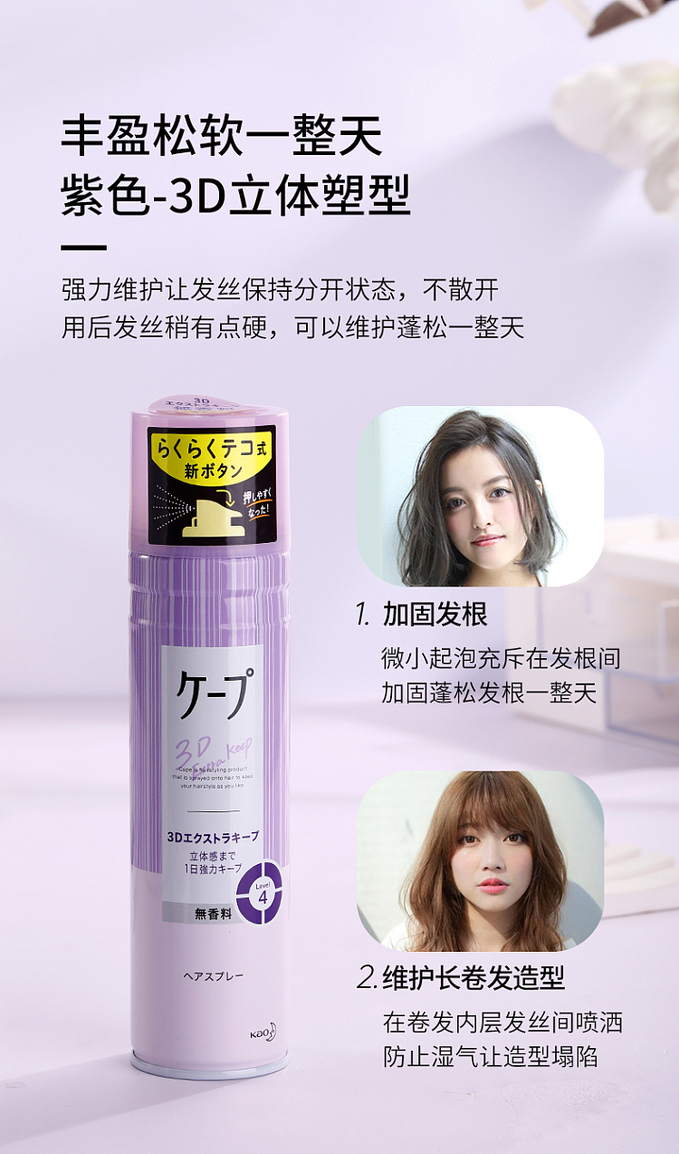 kao-styling-spray-3d-weatherproof-styling-blue-unscented-medium-strength-180g-9