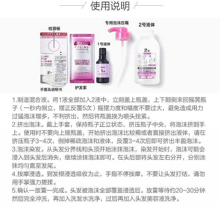 kao-foam-hair-dye-peach-rose-powder-202g-1