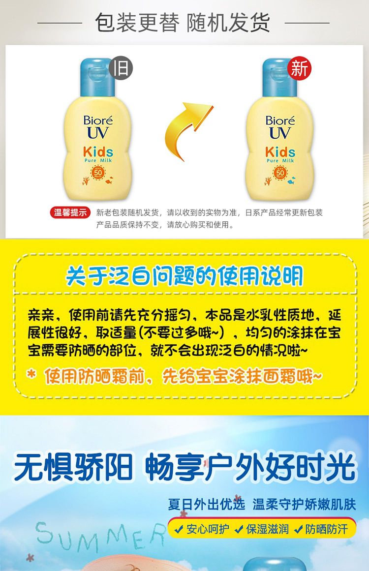 brilliant-kids-sunscreen-spf50pa-70ml-1