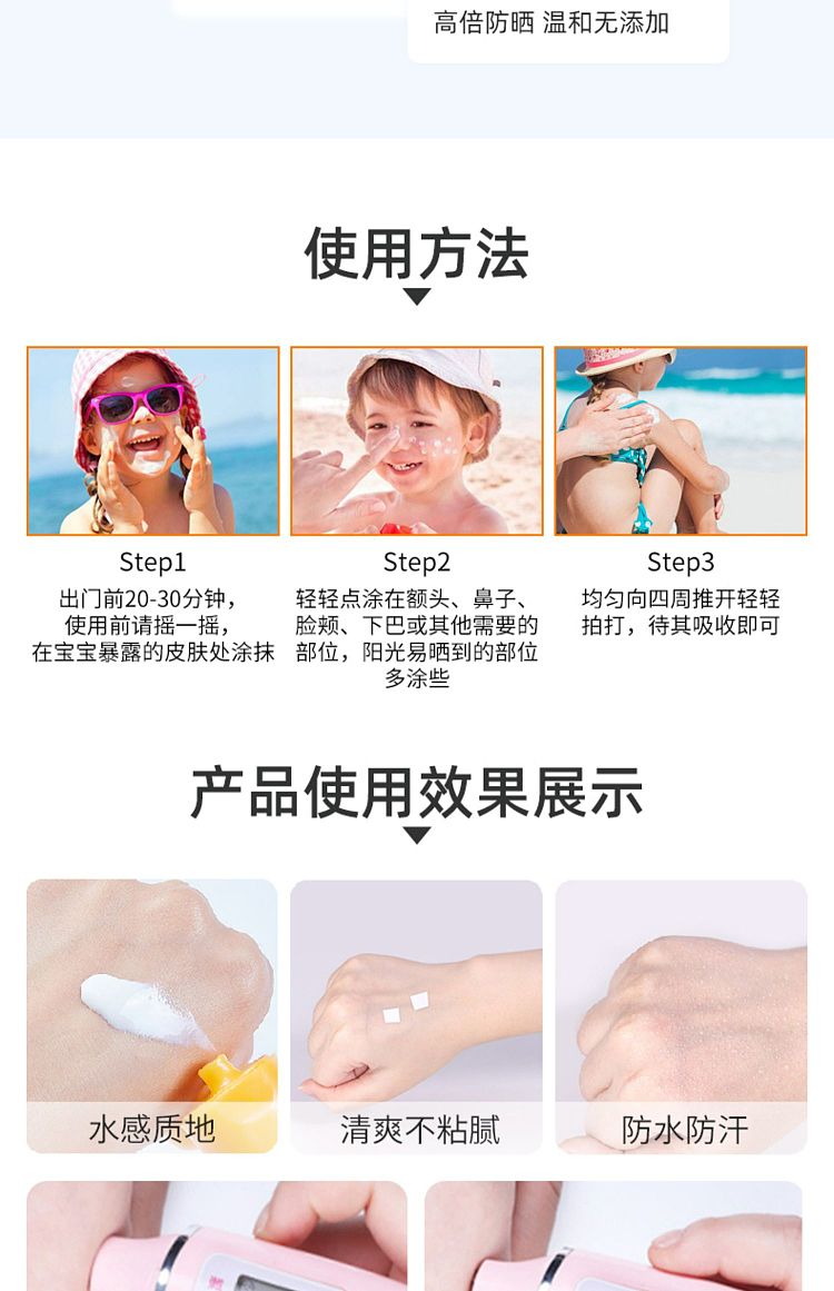 brilliant-kids-sunscreen-spf50pa-70ml-13